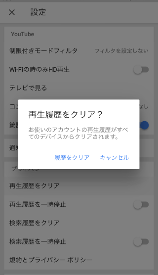 youtube-history-delete-04