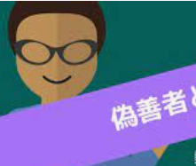 偽善者の意味