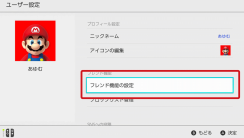 悲報 ワイ 会社の先輩からswitchのフレンド登録を申し込まれてしまう えび速 悲報 ワイ 会社の先輩からswitchのフレンド登録を申し込まれてしまう えび速