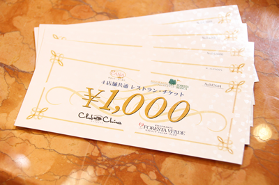 menu_ticket_ph001