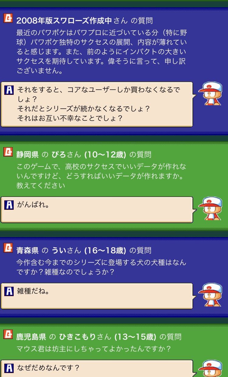 悲報 パワポケシリーズ ファンの声を聞き入れ無事死亡 えび速