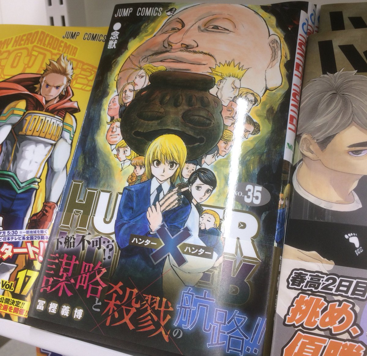 朗報 Hunter Hunter 最新刊の売上がアメトーク 漫画村廃止効果でとんでもないことに えび速