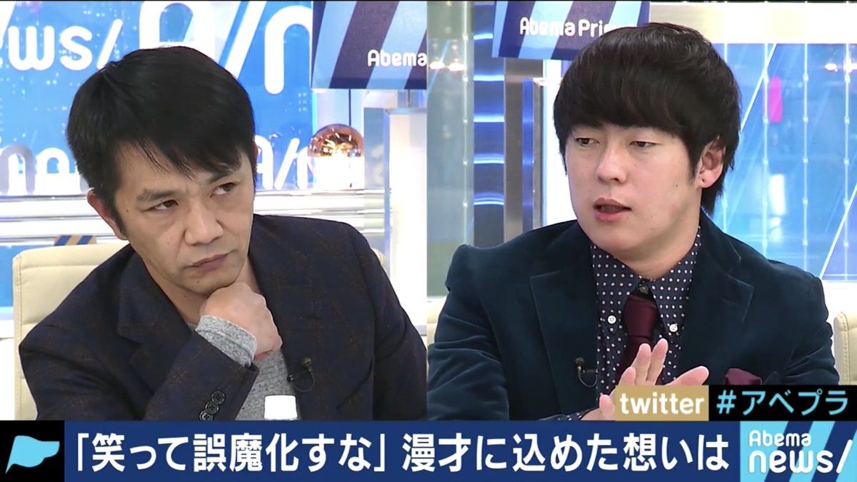 ウーマン村本の身勝手な態度に中川剛がブチギレ 番組に呼んでおいて意見を言わせない えび速