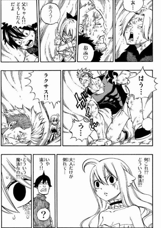 フェアリーテイル 陰キャには効かない魔法をかけてしまうwwww えび速