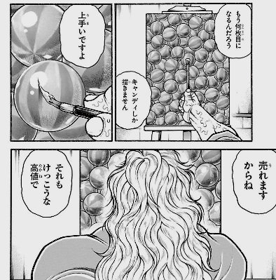 バキ ドイル どうなった ベストコレクション漫画 アニメ
